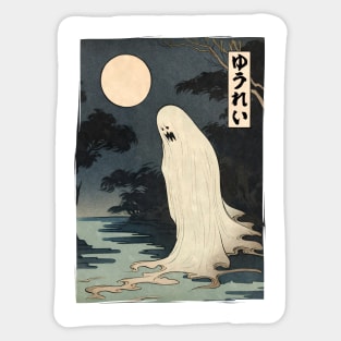 Creepy Horror Yurei Ghost Japanese Ukiyo-e Woodblock Print Sticker
